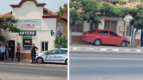 прегазената Моника