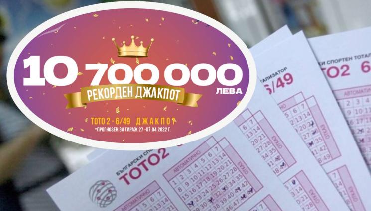 тото 2 - Джакпотът отново оцеля, очаква се да надхвърли 10,7 млн. лв. Започнаха коментари, че нарочно не пада
