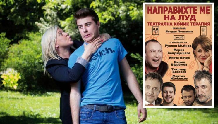 Мартин Желанков - В НОВА КОМЕДИЯ: Синът на Албена Михова любовник на Мама Божка