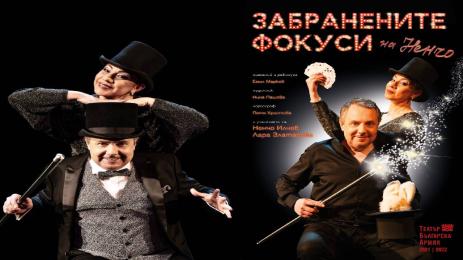 Ненчо и кака Лара