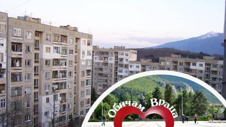 враца люлин