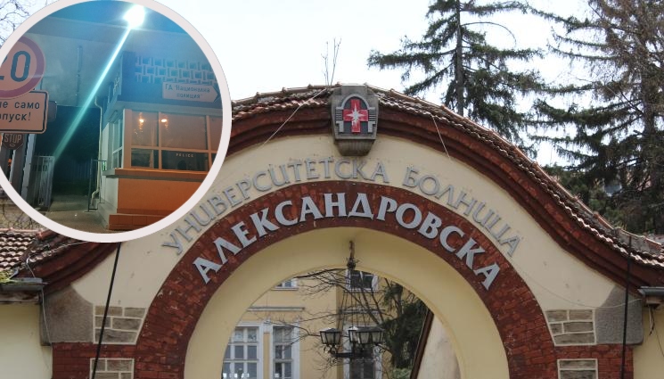 Александровска - МВР дава ремонта на „Александровска“ на прокуратурата