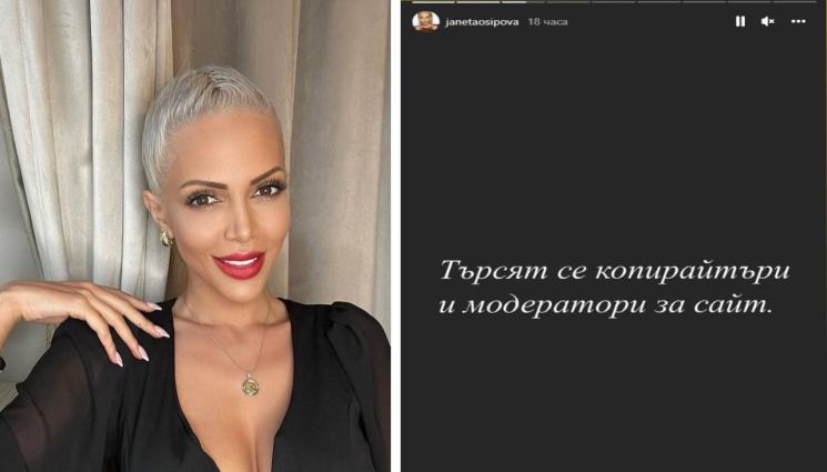 плеймейт - ОБЯВА ЗА РАБОТА: Мис Плеймейт си търси работници