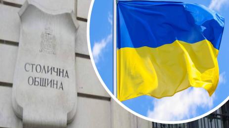 столична община украйна знаме