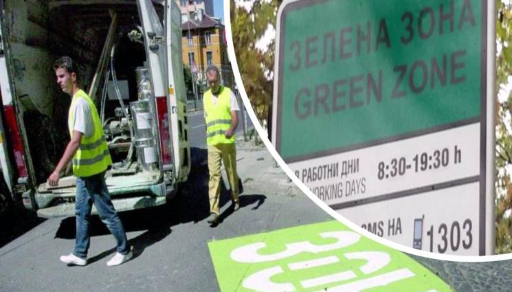 зелена зона - ЗАДЕН: Без зелена зона в 