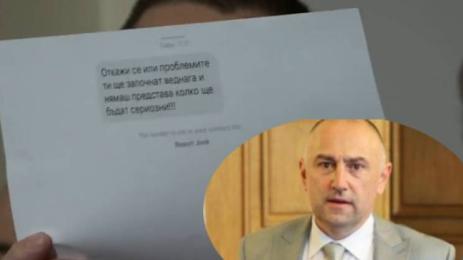 Любомир Каримански заплаха