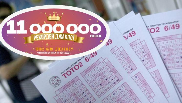 тото 2 - Джакпотът в тотото отново не падна, в неделя се очаква да надхвърли 11 милиона лева