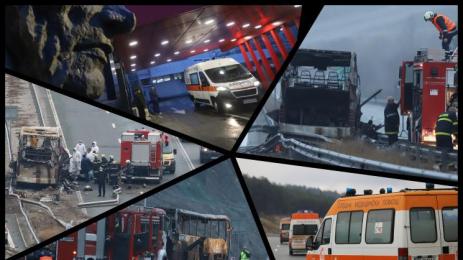 ам струма пътища магистрали