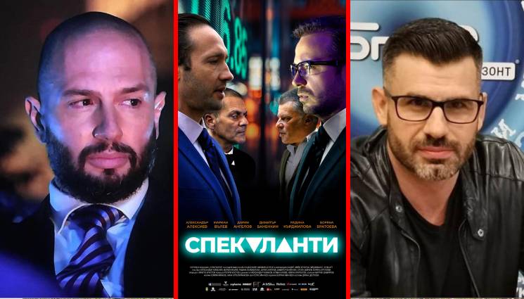 Спекуланти - Грозен скандал със Спекуланти! Кината свалиха лентата с Куката от салоните