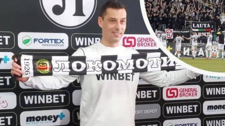 Локомотив Пловдив