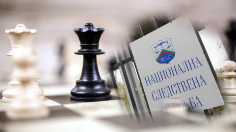 национална следствена служба шах