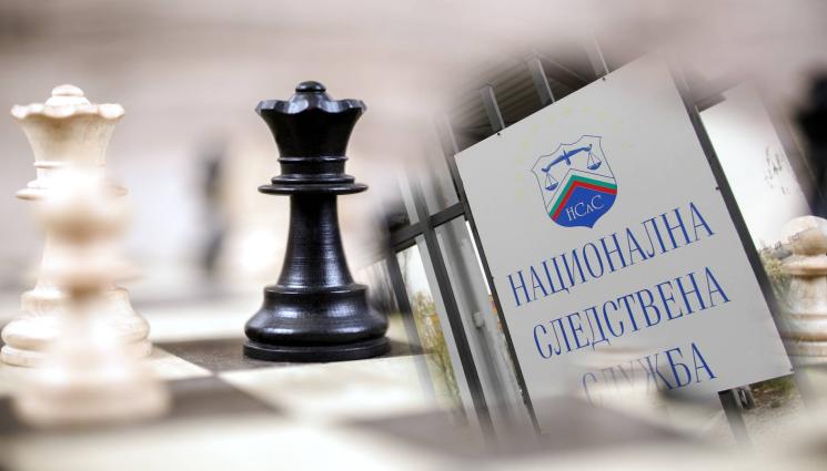 национална следствена служба шах - Националната следствена служба отваря врати за шах