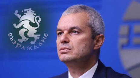 Възраждане Костадин Костадинов