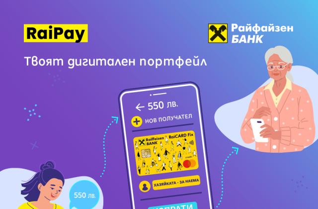 Вече има по-лесен начин да поделите с приятелите си сметката