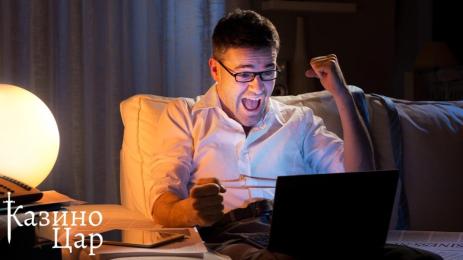 Безопасни ли са онлайн казината в България