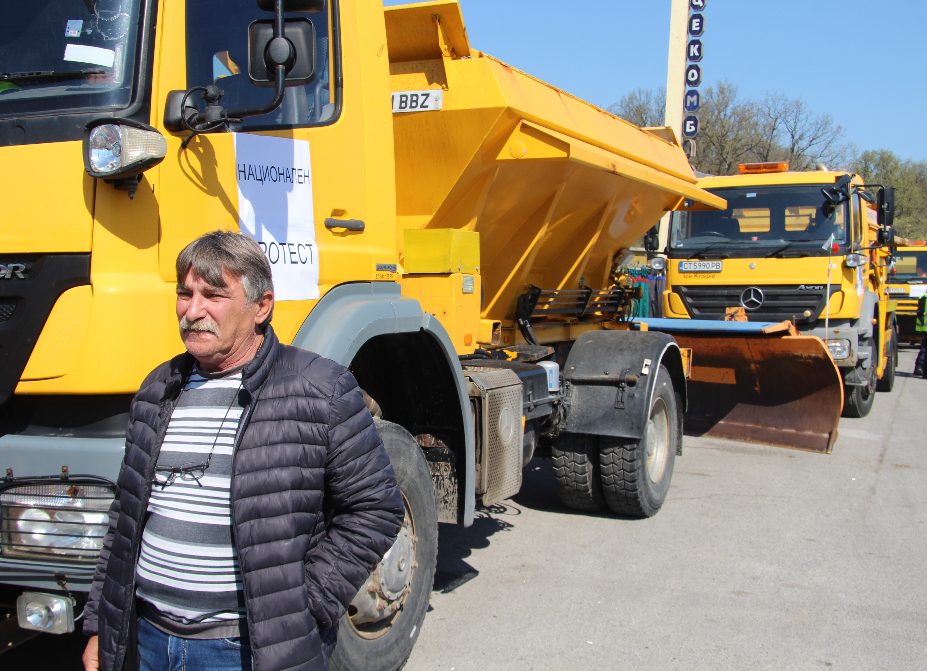 Протест Пътищари