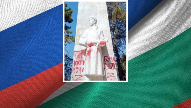 Русия паметници - Русия погна България за поругаване на паметници