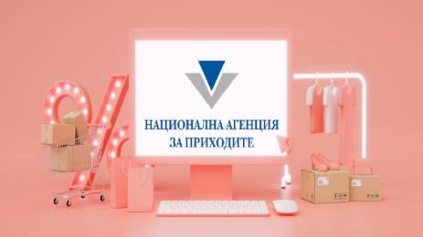 данъчна кампания