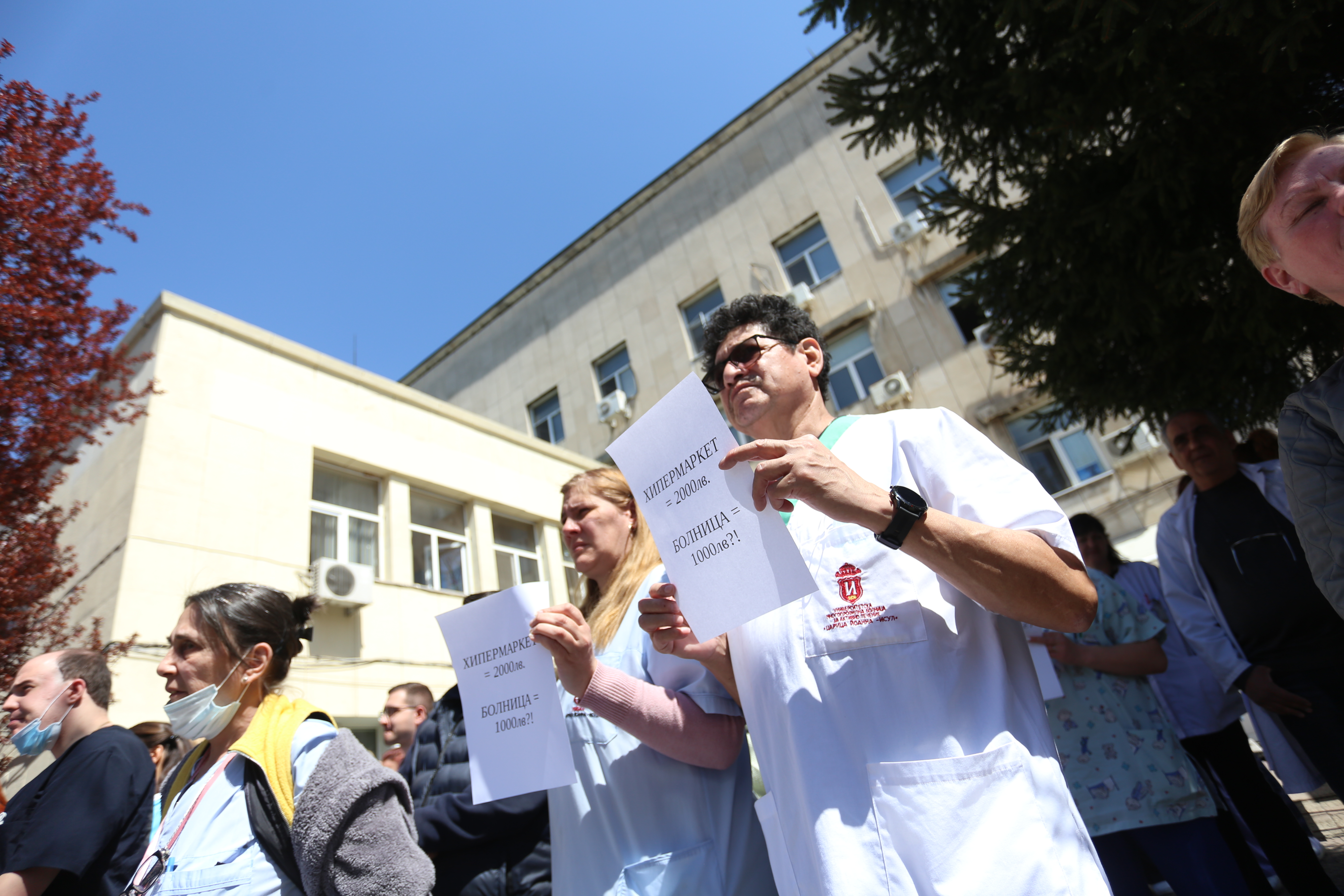 протест ИСУЛ