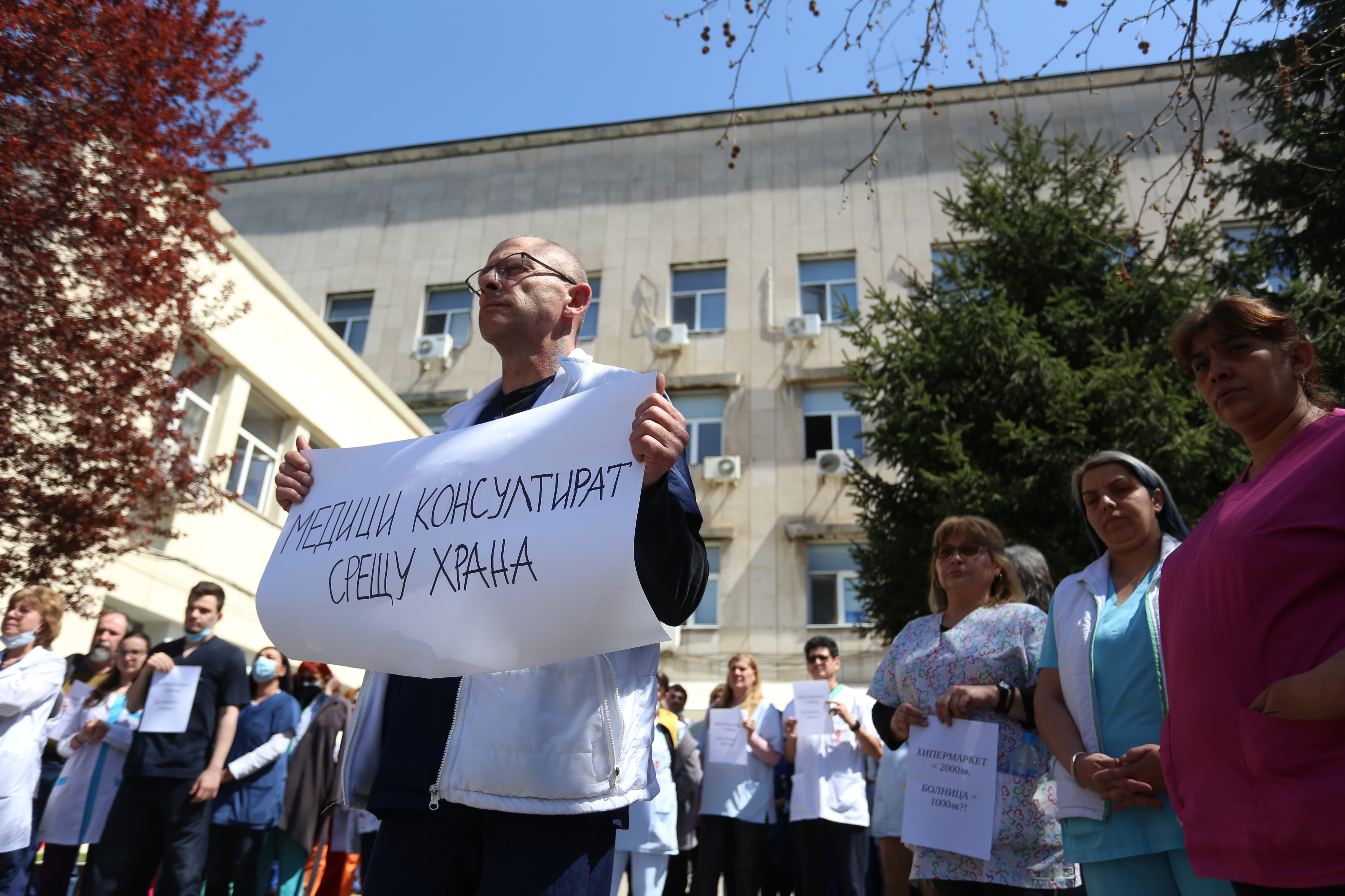 протест ИСУЛ