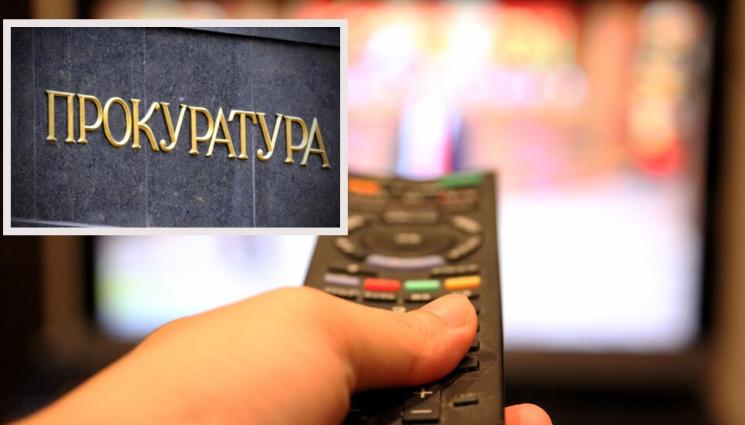 прокуратура оператор - УДАР ПО ПИРАТСТВОТО: Разследват голям оператор за незаконно разпространение на тв канали