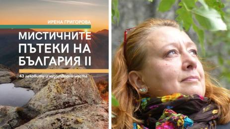 Ирена Григорова