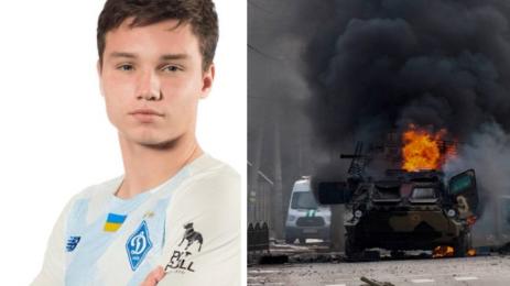 Динамо Киев