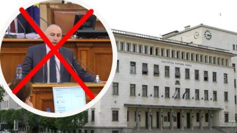 Каримански БНБ