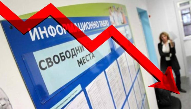 безработица - ПАЗАР НА ТРУДА: Спад на безработните през юни