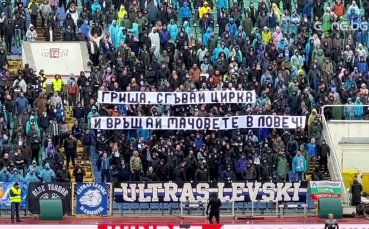 Феновете на Левски издигнаха втори транспарант в хода на дербито