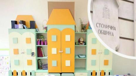 ясла детска градина