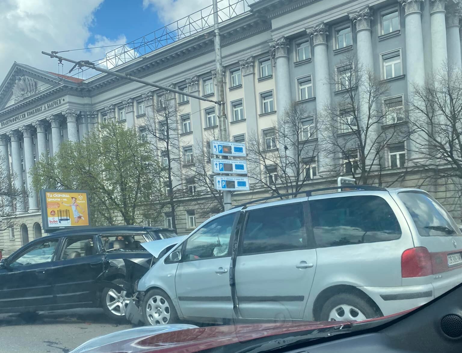 катастрофа Цариградско шосе