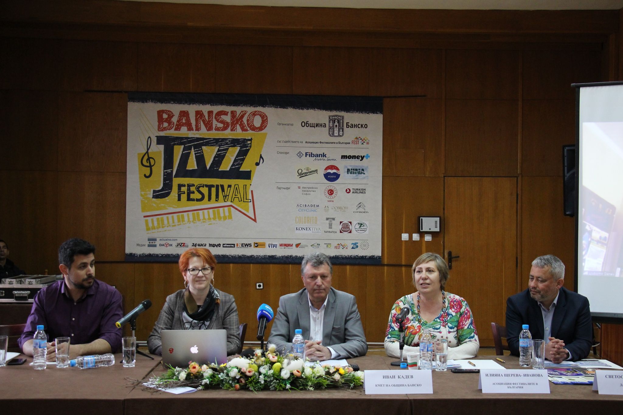 джаз банско