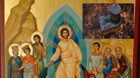 Възкресение Христово