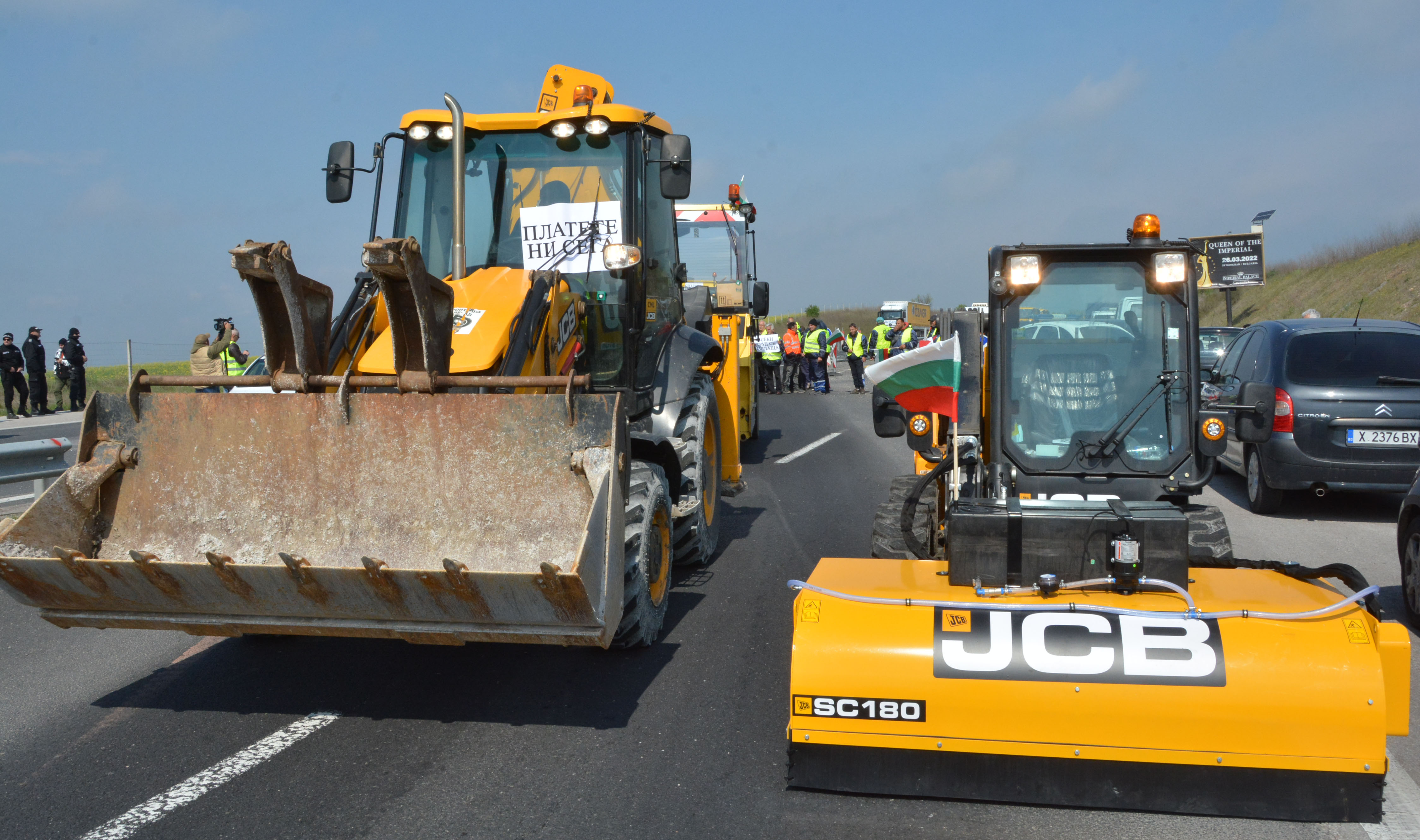 пътищари протест