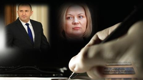 Радев Йорданова