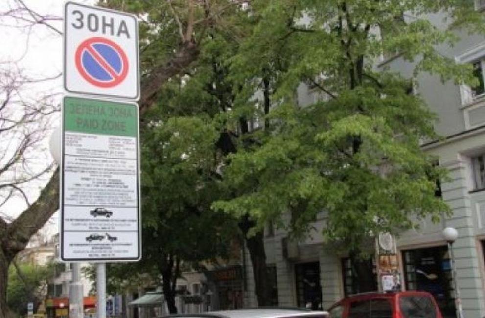Паркирането в границите на зелената зона в Стара Загора ще