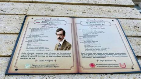 табели с цитати от книги