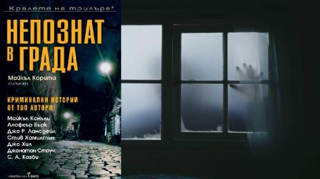 крими книга