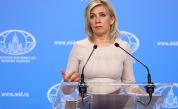 Захарова: Западът проваля дипломатическите усилия и манипулира кризата в Украйна