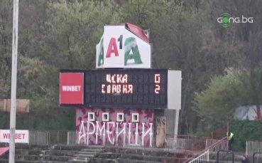 Таблото на 