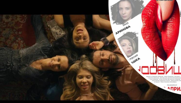 филм чудовища - ПРЕМИЕРА: „Чудовища“ атакуват БГ кината до дни (ВИДЕО)