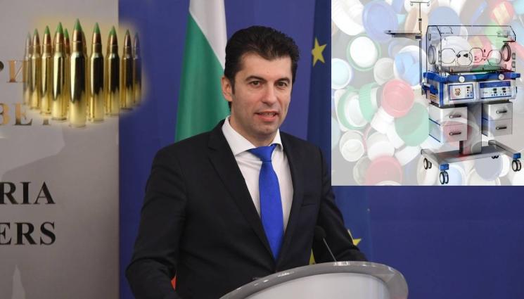 Кирил Петков - Киро, куршуми и кувьози