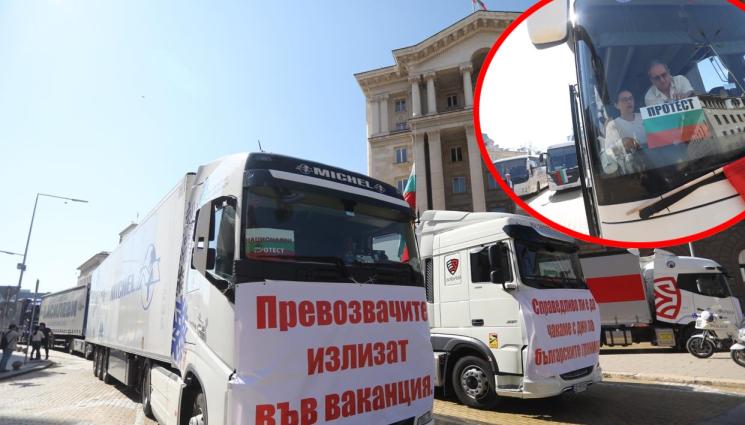 протест превозвачи - „ПРЕВОЗВАЧИТЕ ИЗЛИЗАТ ВЪВ ВАКАНЦИЯ“: Камиони блокираха центъра на София (СНИМКИ)