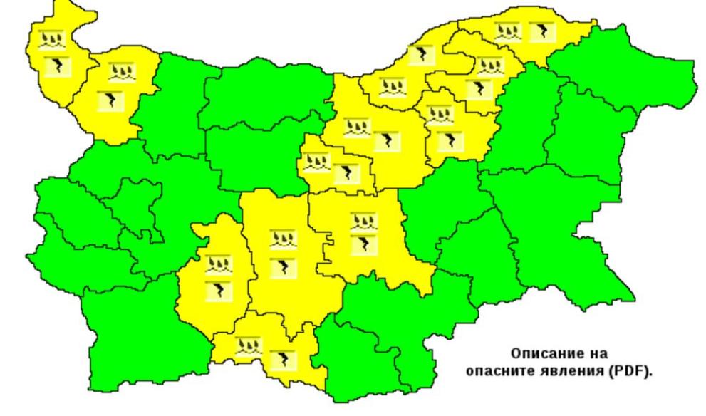 времето жълт код