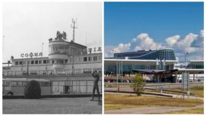 Летище преди и сега