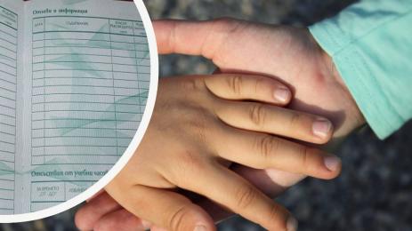 бележник деца