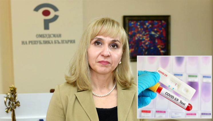 ковид - СЛЕД ДЪЖД КАЧУЛКА: Омбудсманът настоява за безплатни PCR тестове и лекарства за COVID