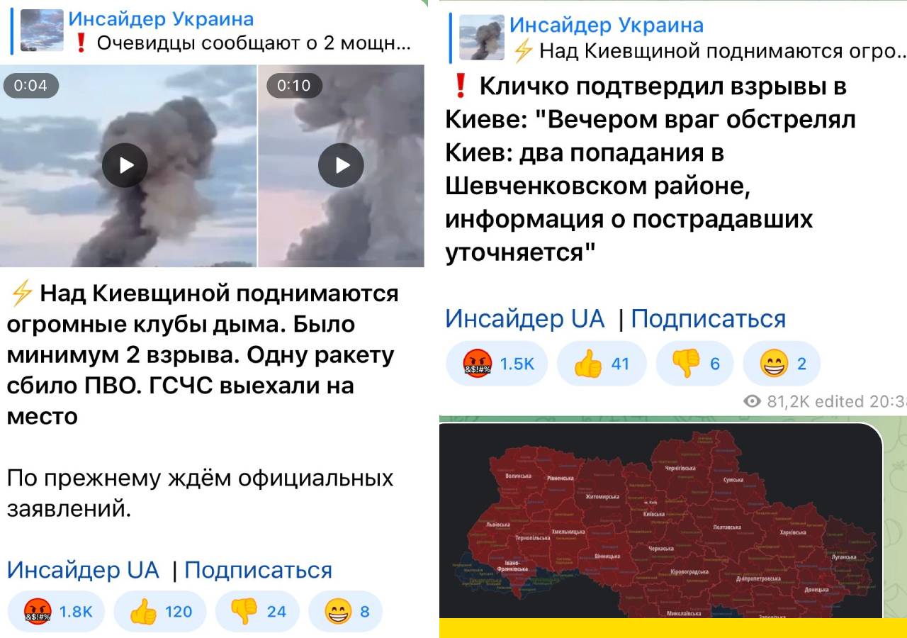 взривове Киев