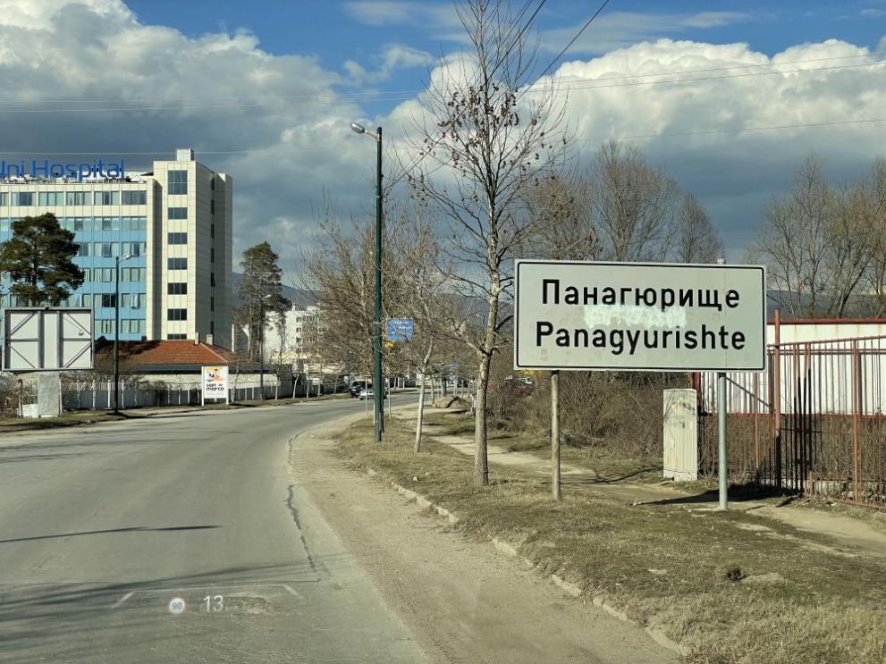 Окончателно - изборите за кмет на община Панагюрище са недействителни.